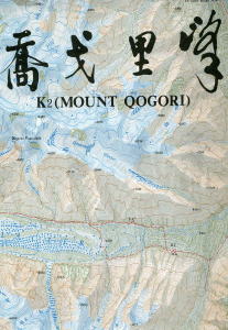 【T-MAPS】K2(チョゴリ)トポマップ K2 (Mount Qogori) Topographic Map