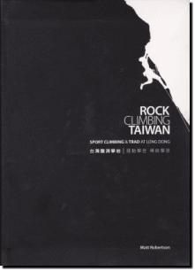 【T-MAPS】ロッククライミング台湾 Rock Climbing Taiwan