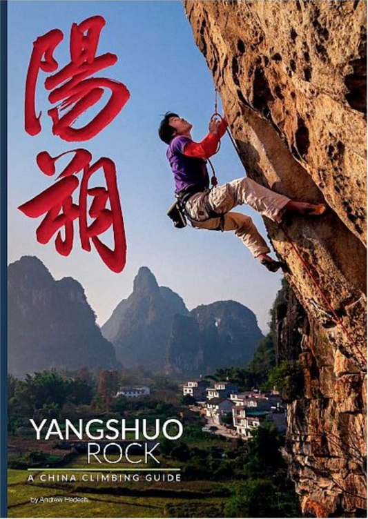 【T-MAPS】陽朔　中国クライミング・ガイド　Yangshuo Rock A China Climbing Guide