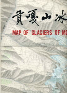 【T-MAPS】ミニヤコンカ・トポマップ Map of Glaciers of Mount Gongga