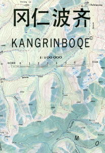 【T-MAPS】カンリンポチェ（カイラス）・トポマップ Kangrinboqe Topographic Map