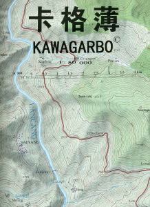 【T-MAPS】梅里雪山トポマップ Kawagarbo Topographic Map