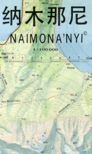 【T-MAPS】ナムナニ峰・トポマップ Naimona'nyi Topographic Map